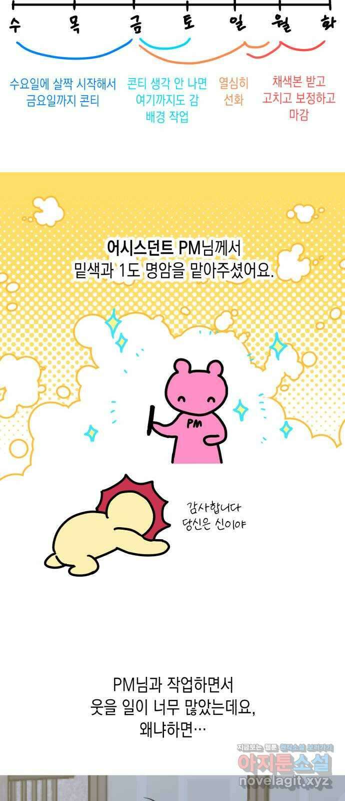 연애고수 후기 16