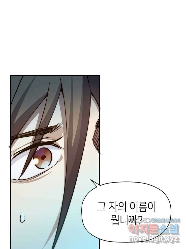 초초수련천년 122화 1