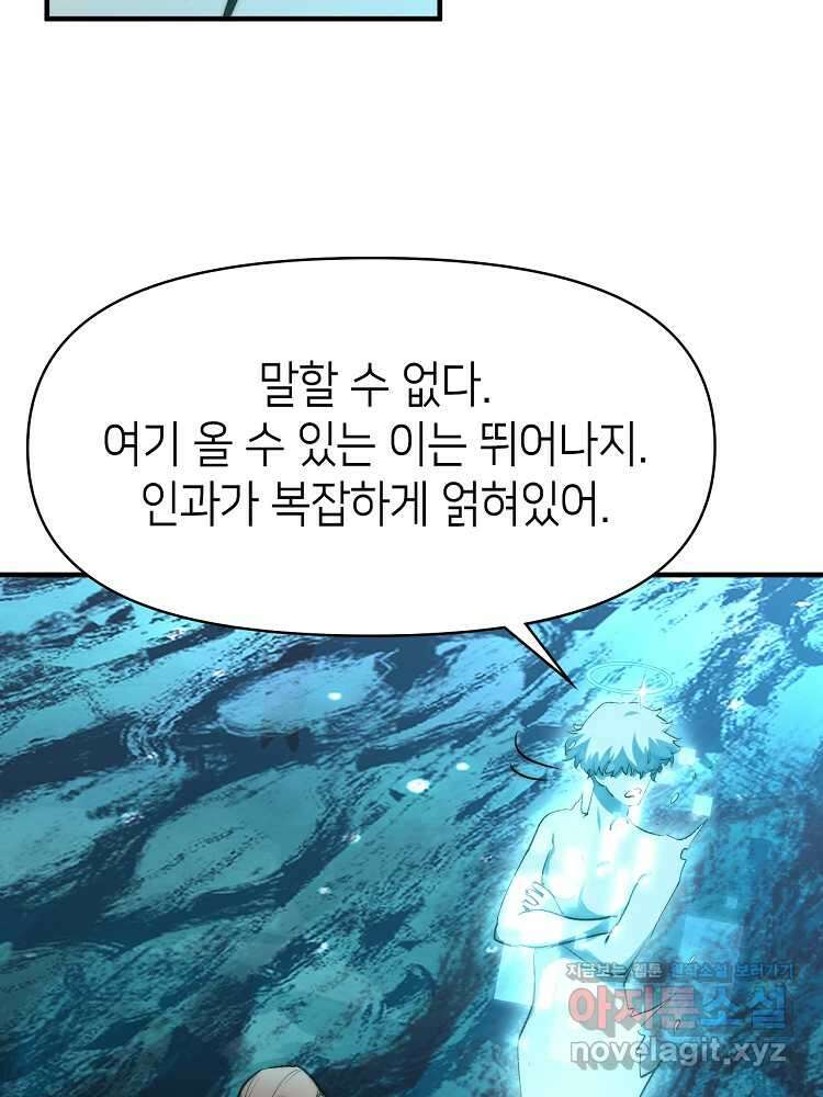 초초수련천년 122화 2