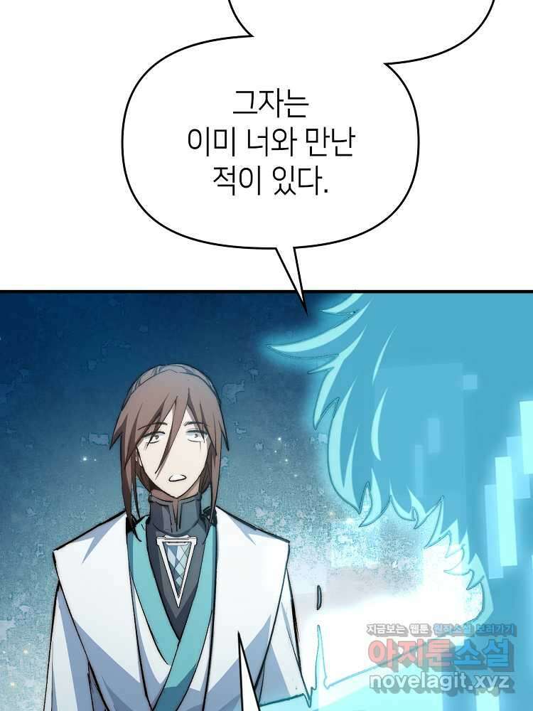 초초수련천년 122화 4