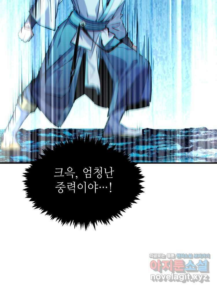 초초수련천년 122화 13