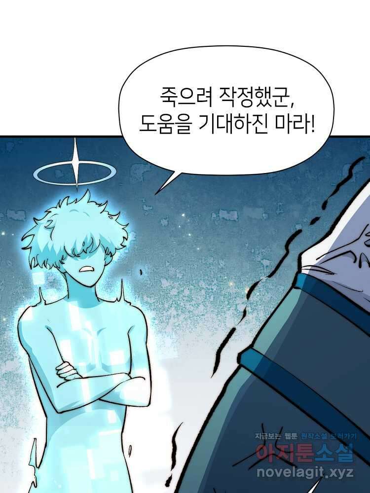 초초수련천년 122화 14