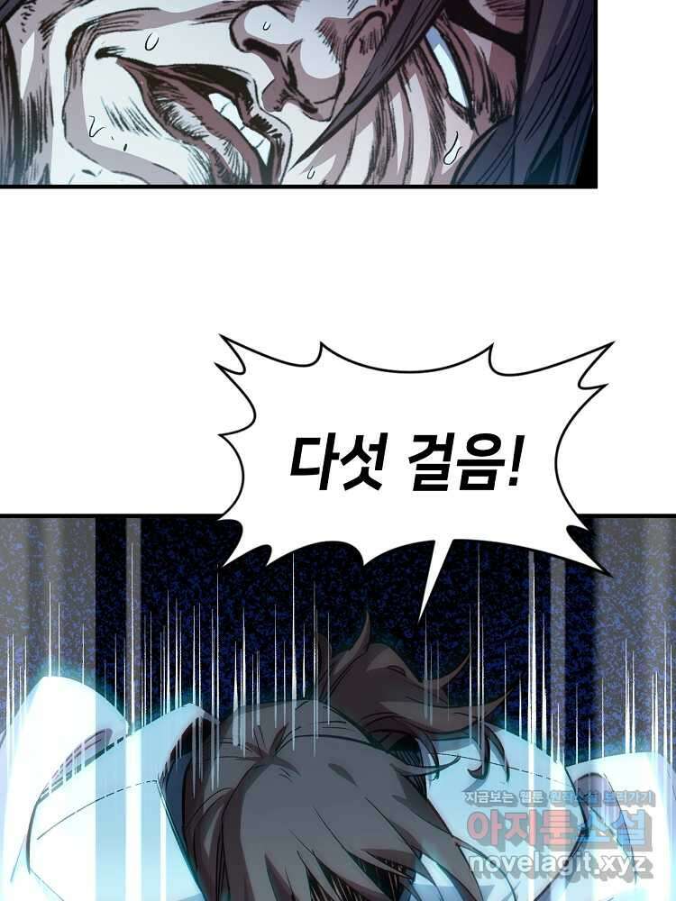 초초수련천년 122화 16