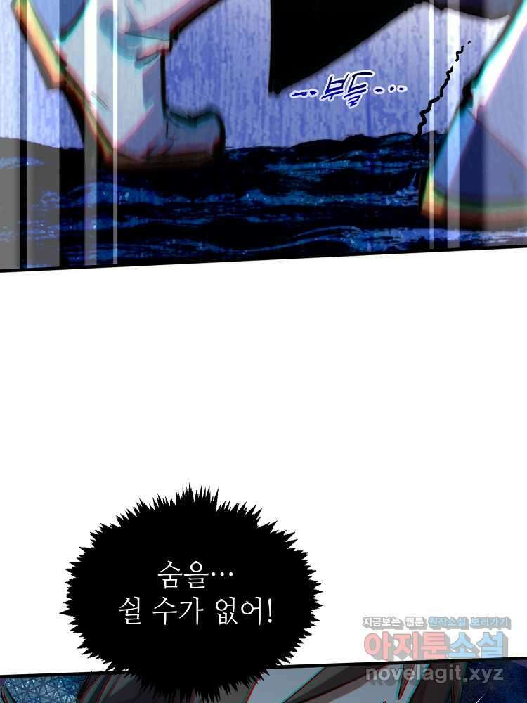 초초수련천년 122화 19