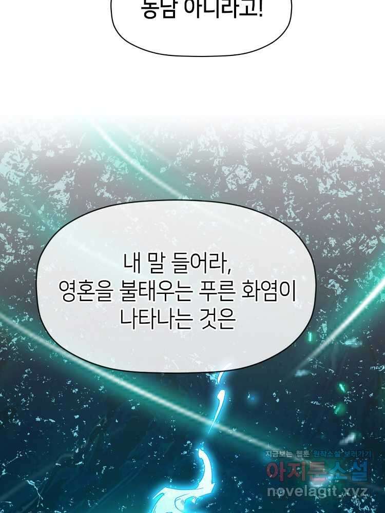 초초수련천년 122화 22