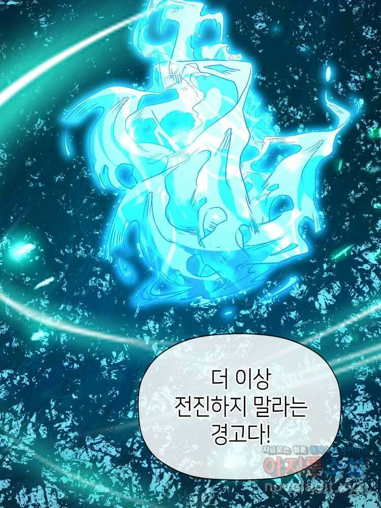 초초수련천년 122화 23
