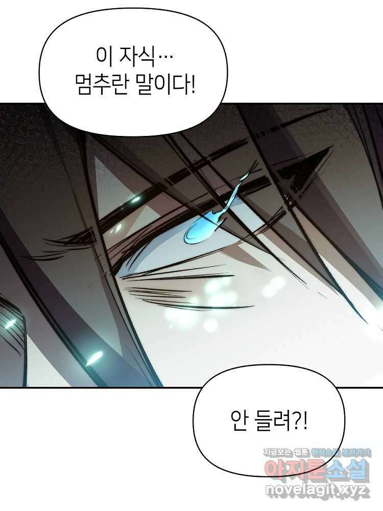 초초수련천년 122화 25