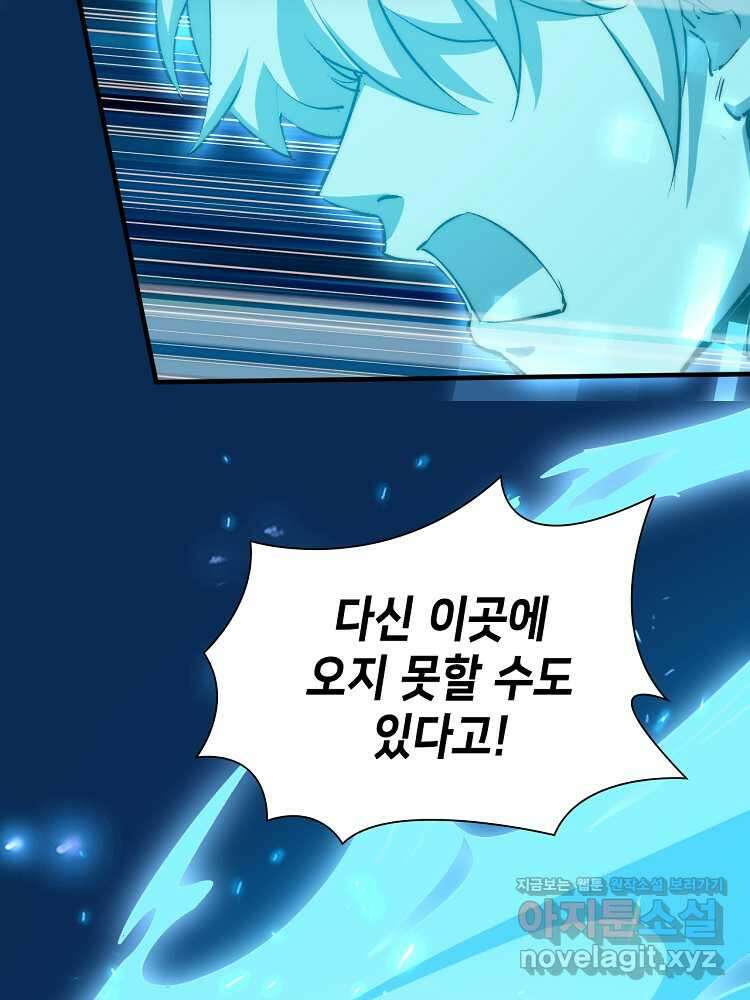 초초수련천년 122화 29