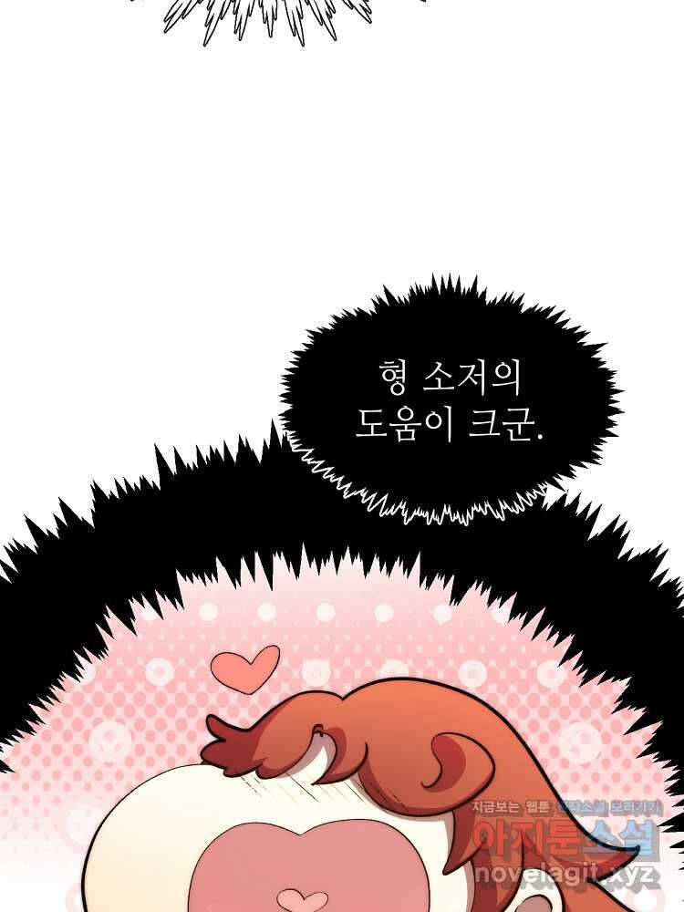 초초수련천년 122화 34