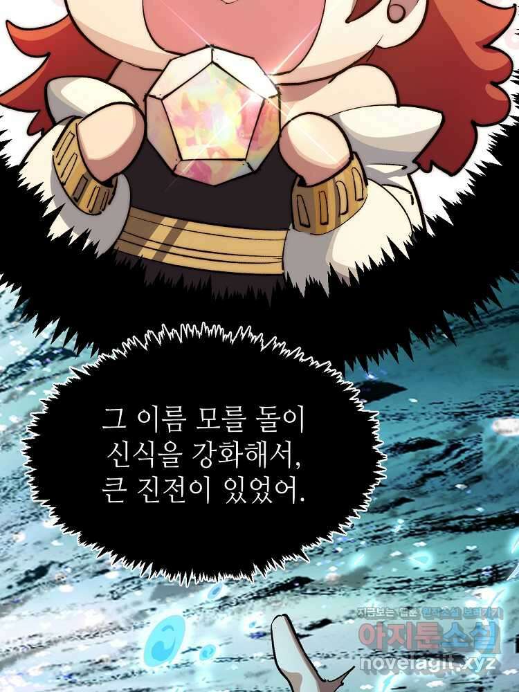 초초수련천년 122화 35
