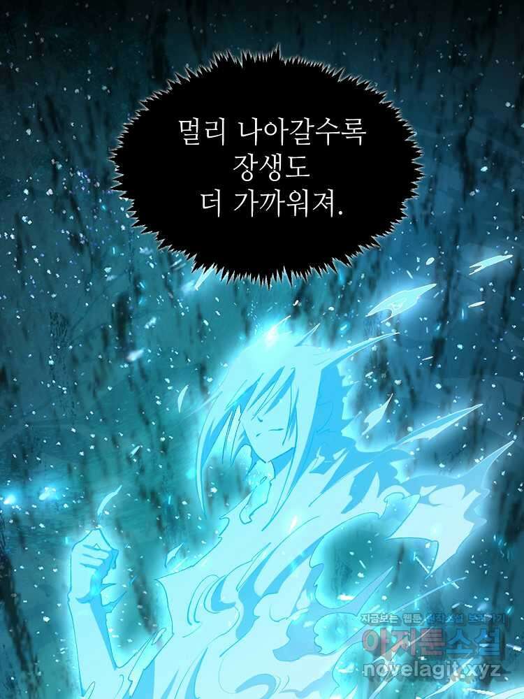 초초수련천년 122화 37