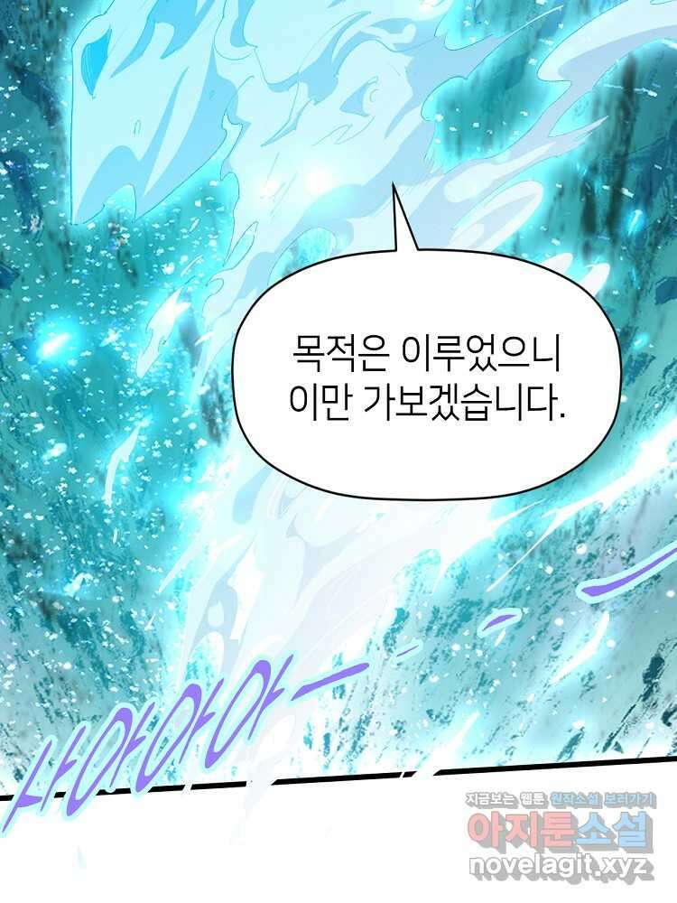 초초수련천년 122화 38