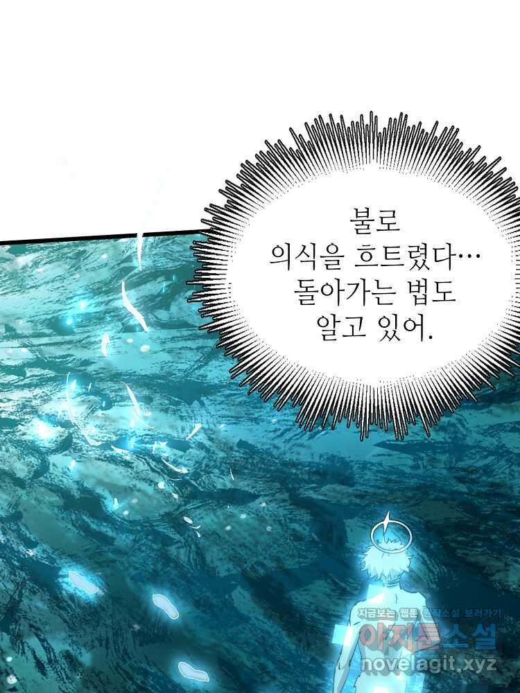초초수련천년 122화 39
