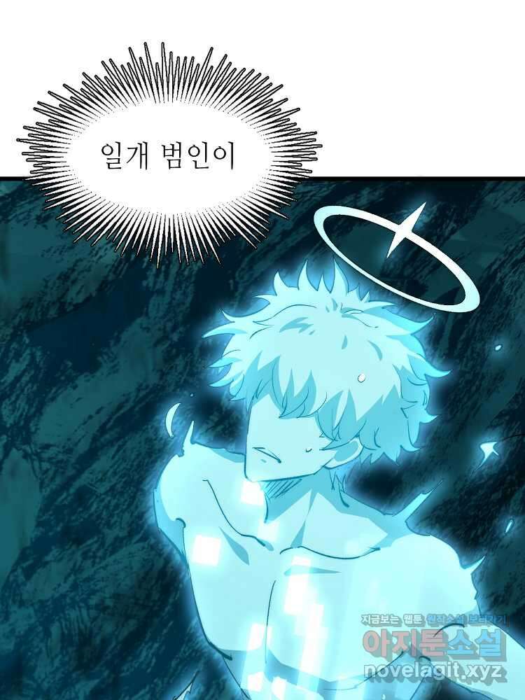 초초수련천년 122화 41