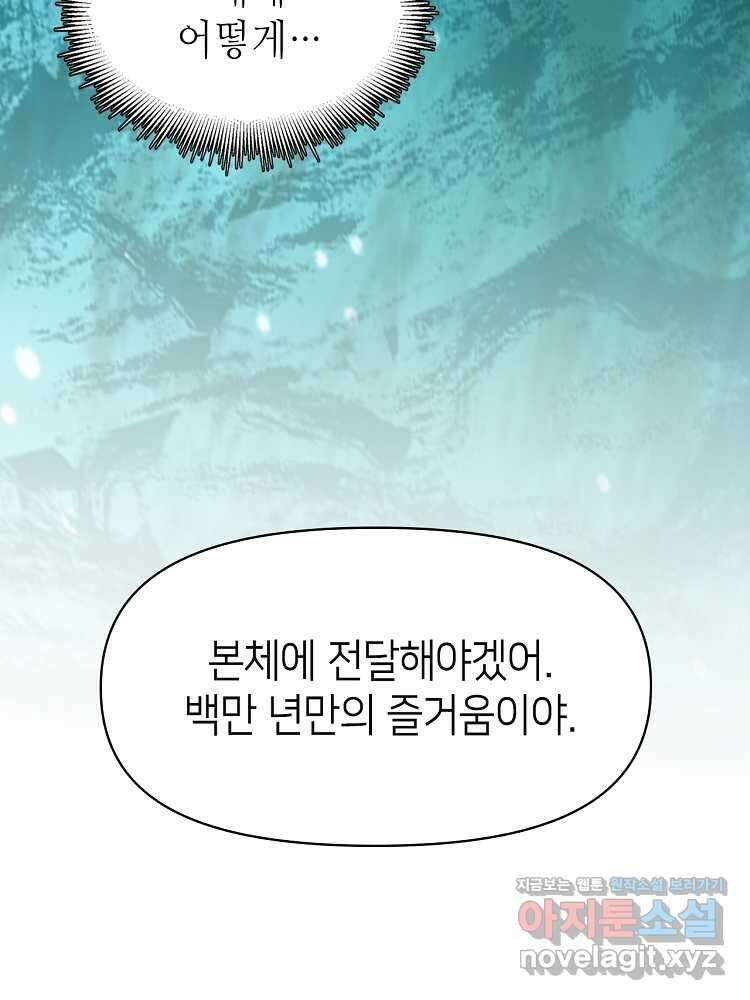 초초수련천년 122화 43