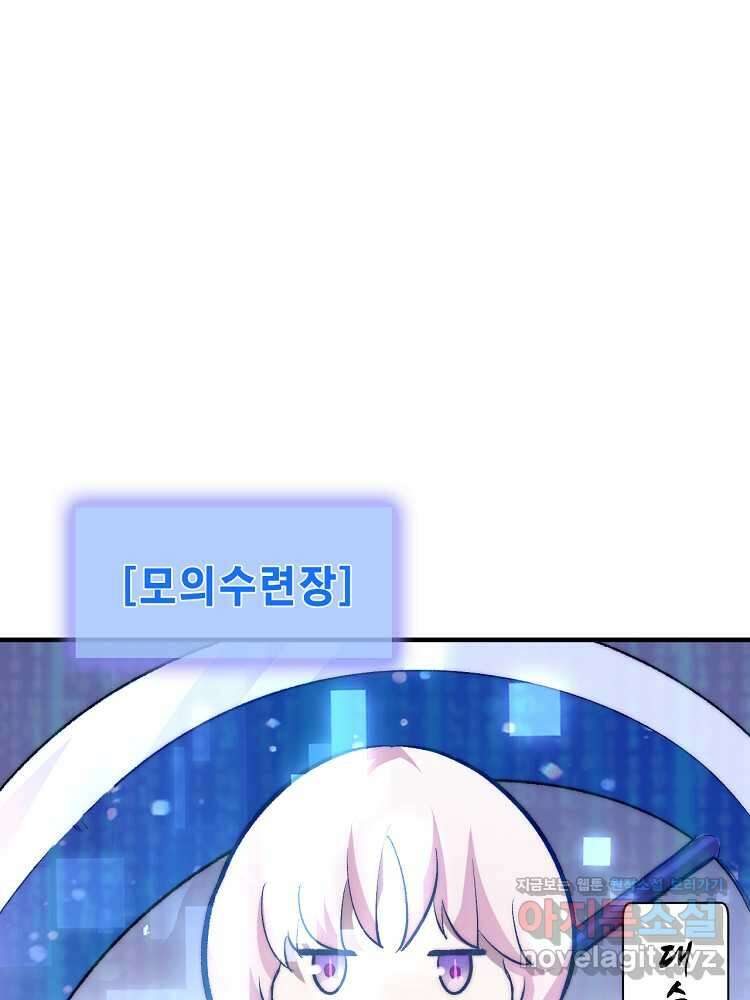 초초수련천년 122화 44
