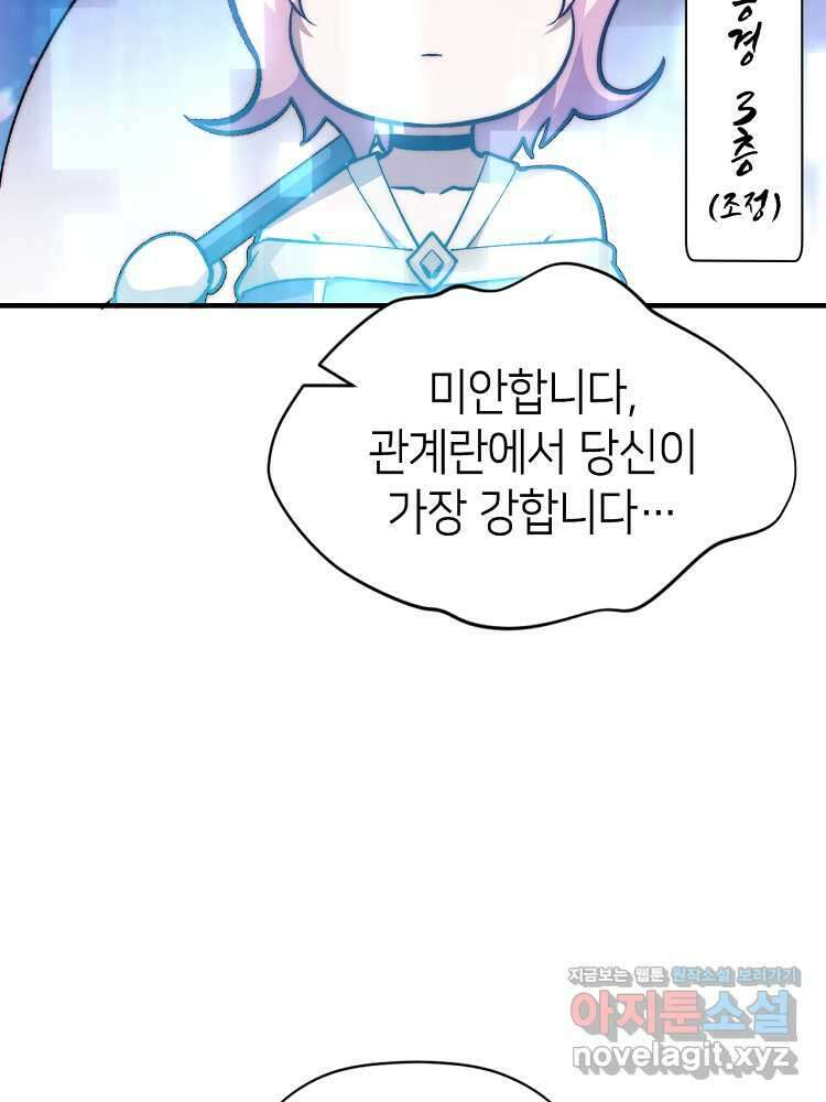 초초수련천년 122화 45