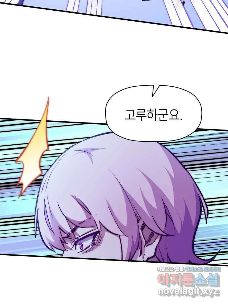 초초수련천년 122화 51