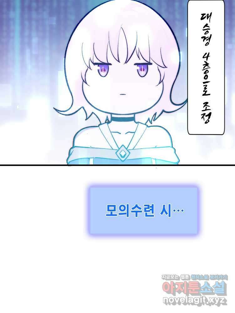 초초수련천년 122화 57