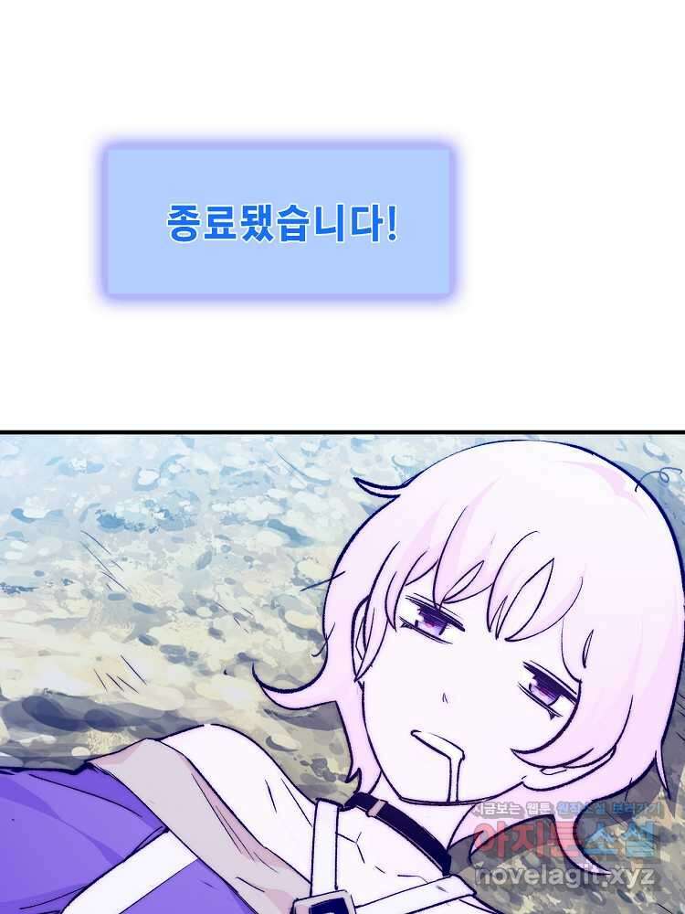 초초수련천년 122화 58