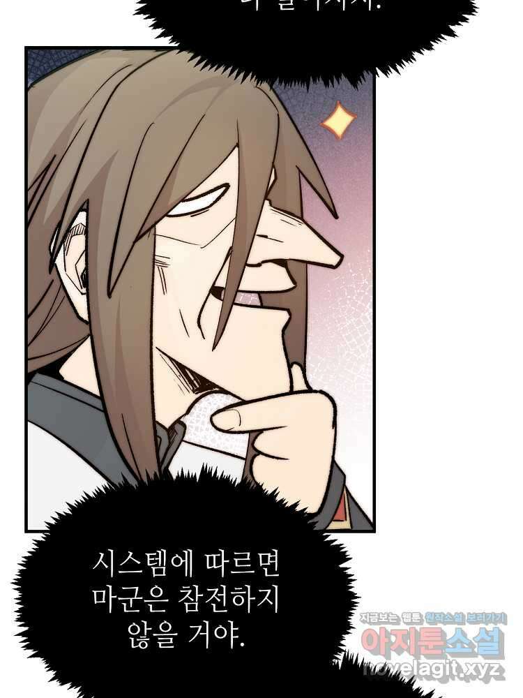 초초수련천년 122화 62