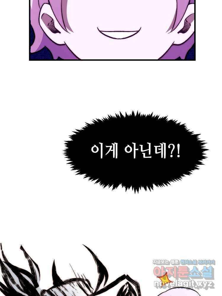 초초수련천년 122화 70