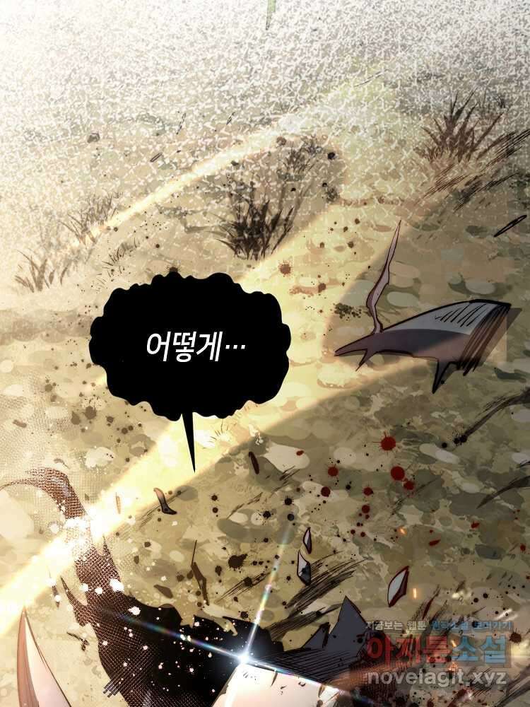 초초수련천년 122화 79