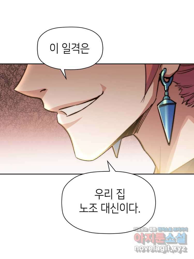 초초수련천년 122화 81