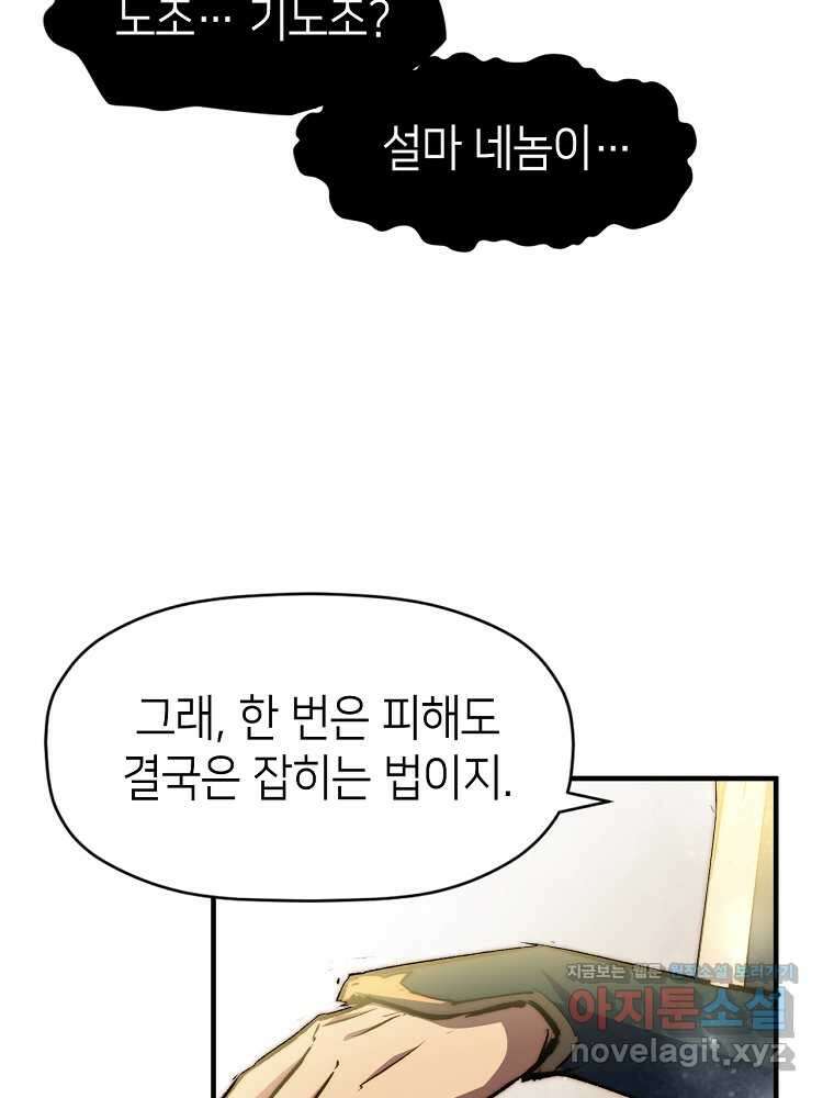 초초수련천년 122화 83