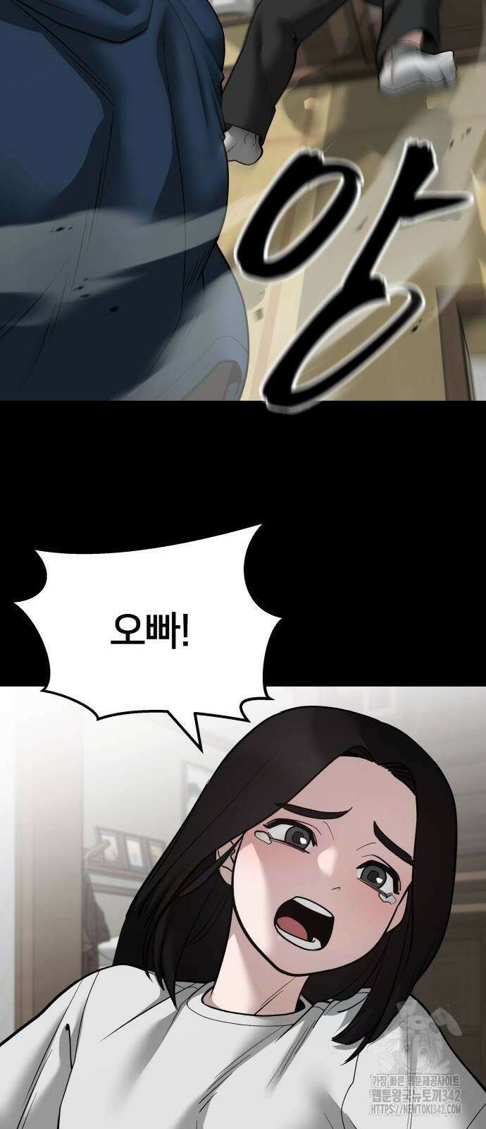 일진담당일진 107화 11