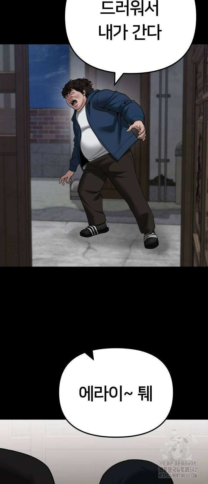 일진담당일진 107화 15