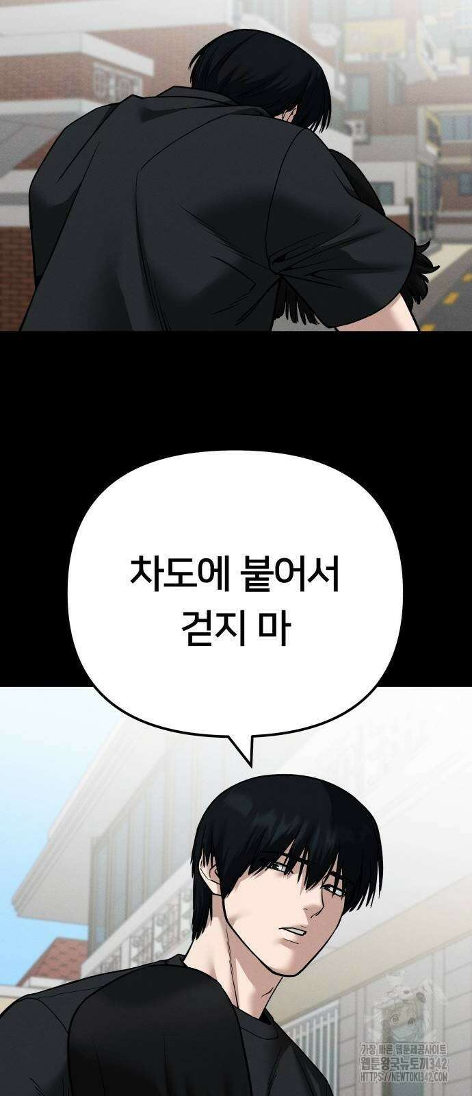 일진담당일진 107화 19
