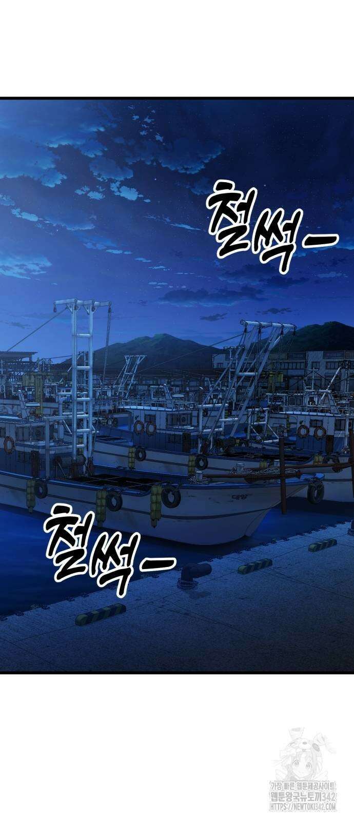 신들의 배달기사 33화 3