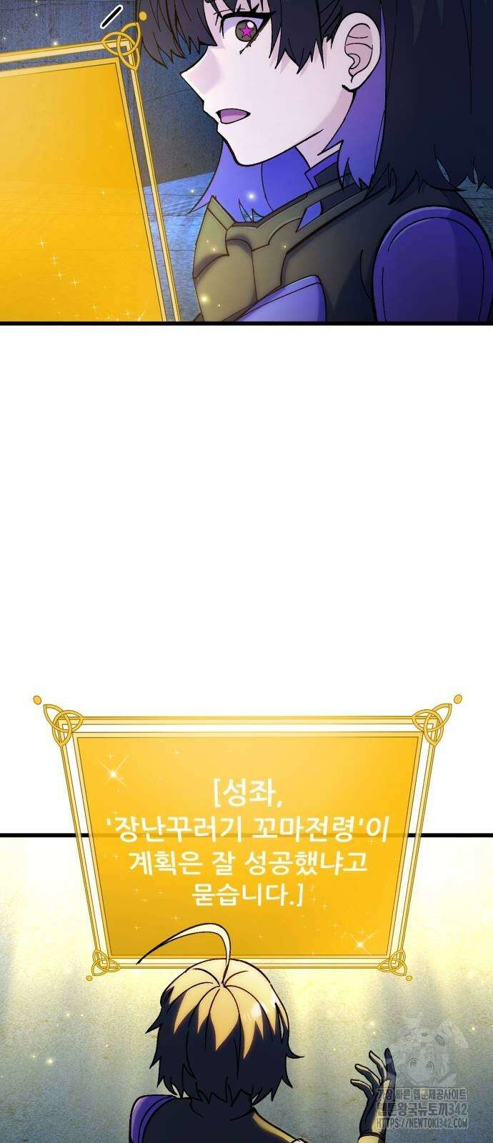 신들의 배달기사 33화 8