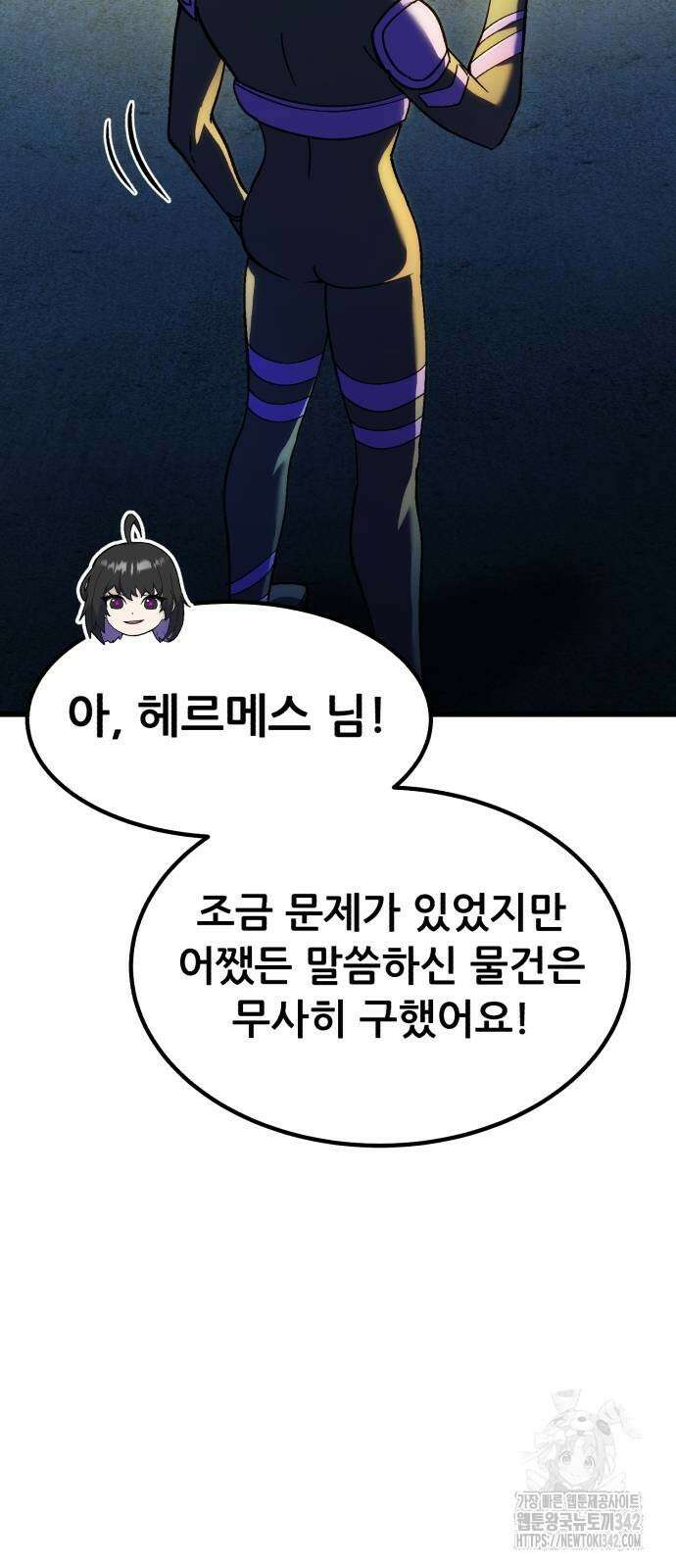 신들의 배달기사 33화 9