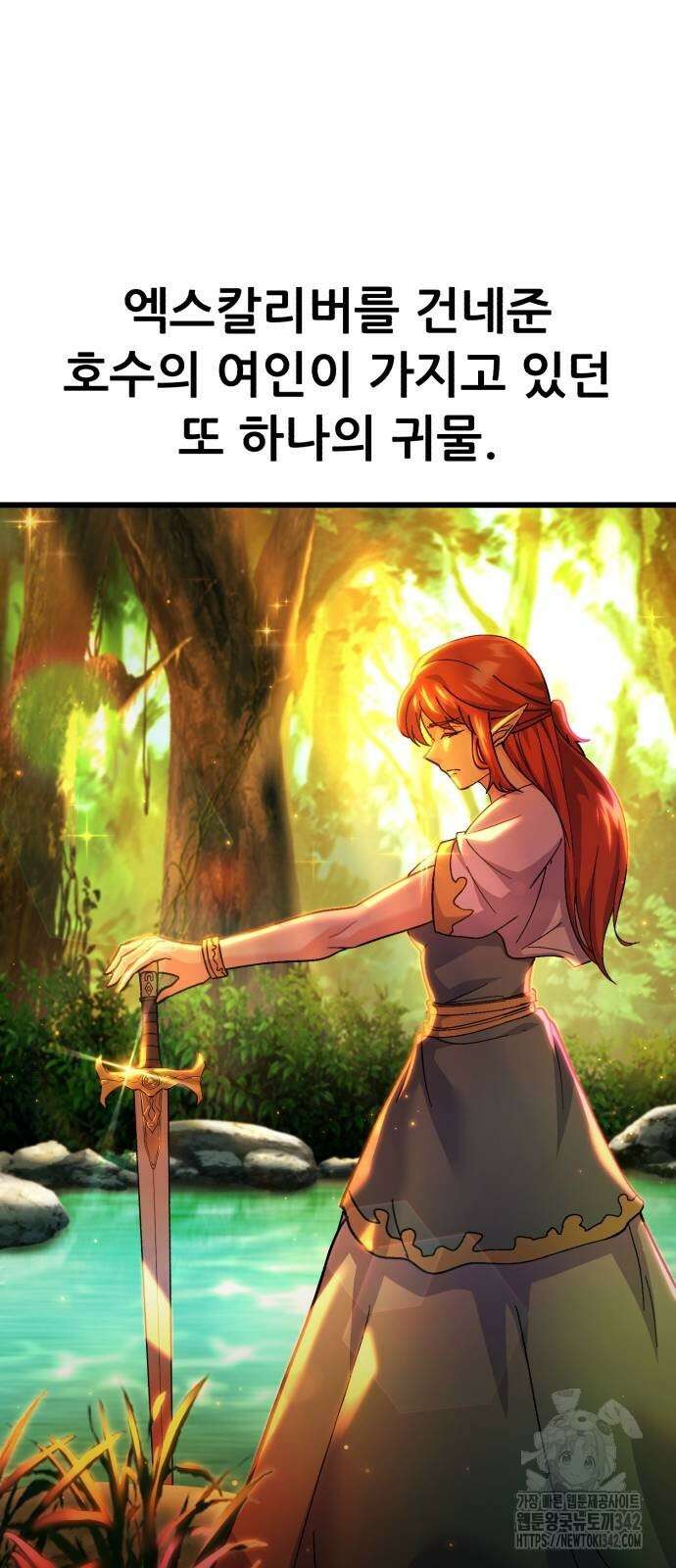 신들의 배달기사 33화 11