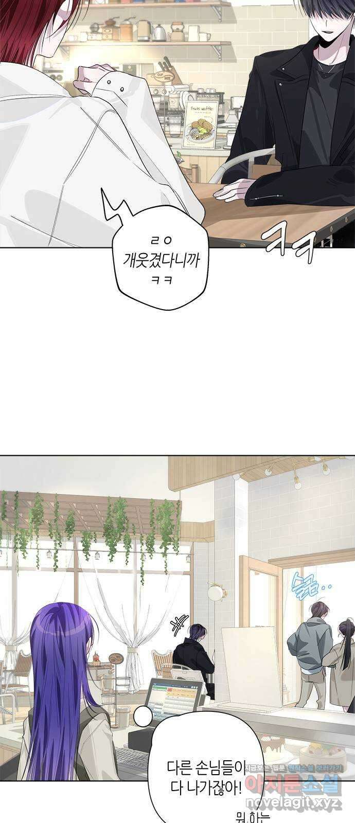 선배는 나빠요! 84화 3