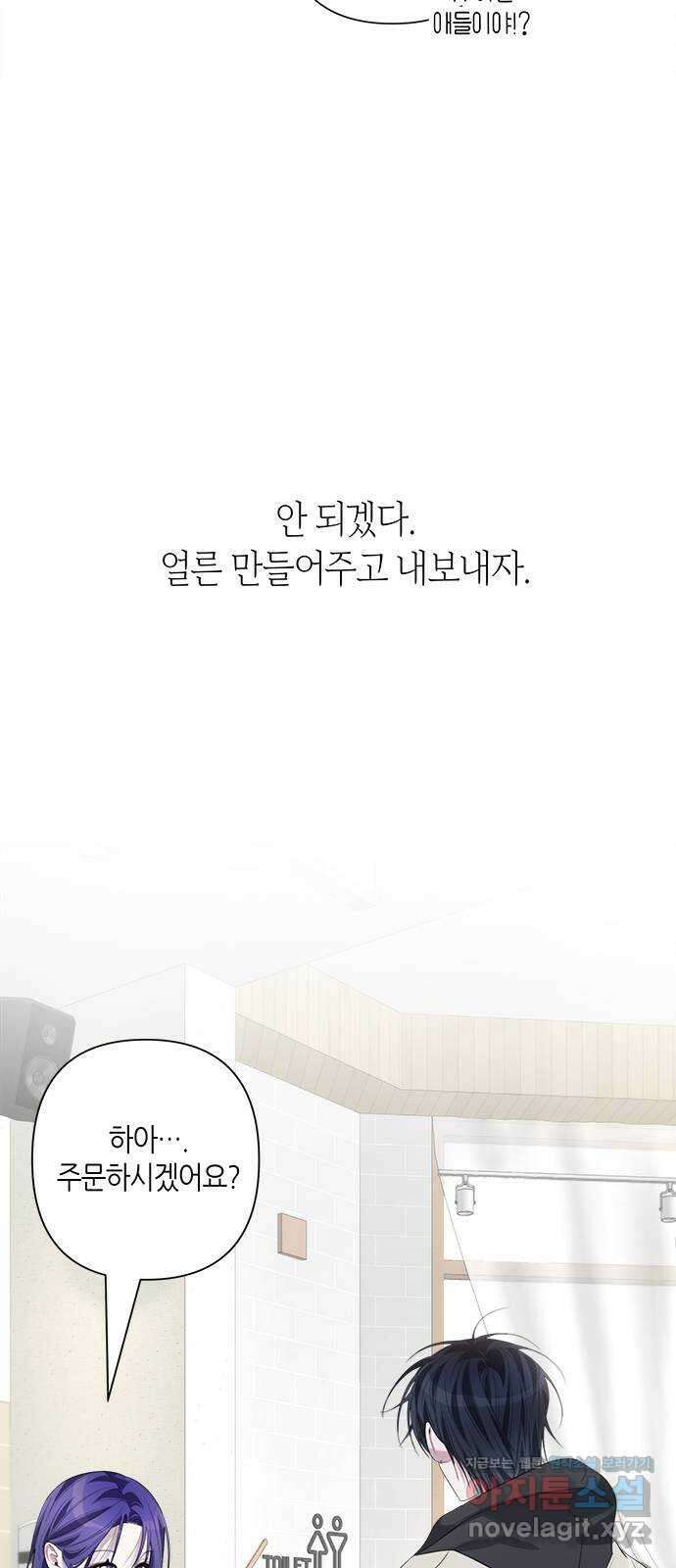 선배는 나빠요! 84화 4