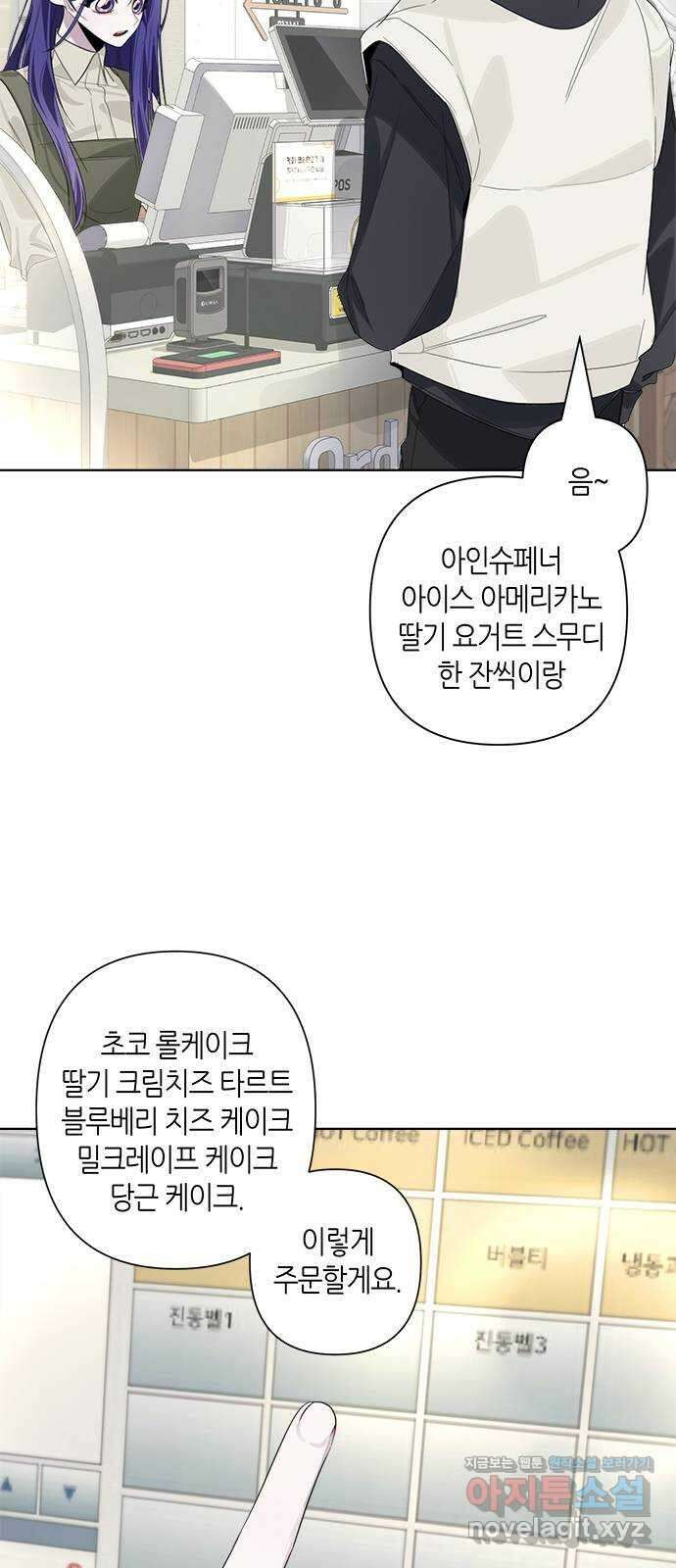 선배는 나빠요! 84화 5