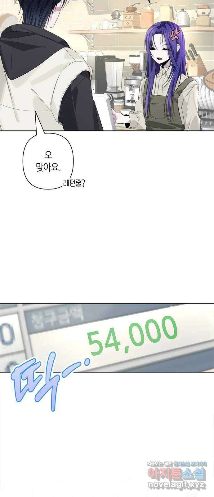 선배는 나빠요! 84화 7