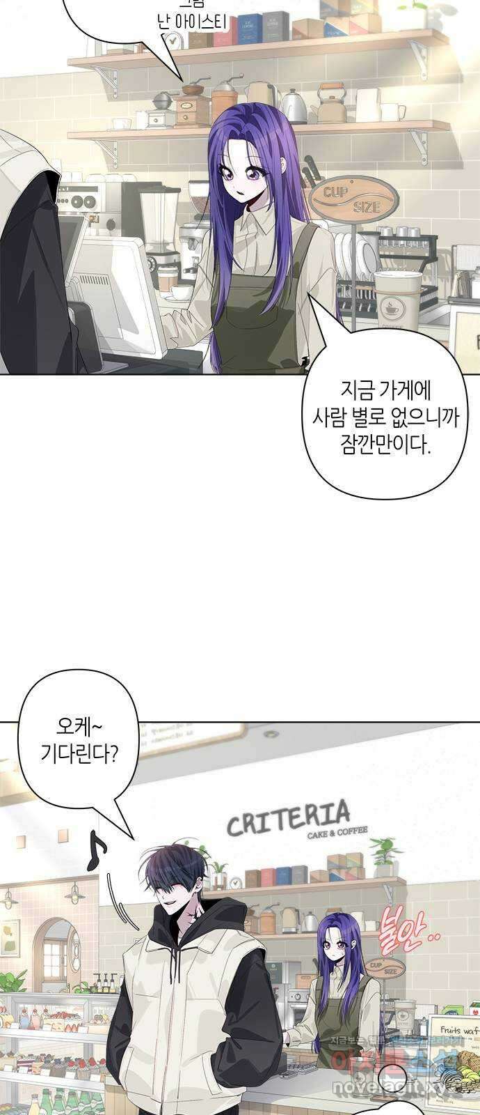 선배는 나빠요! 84화 12