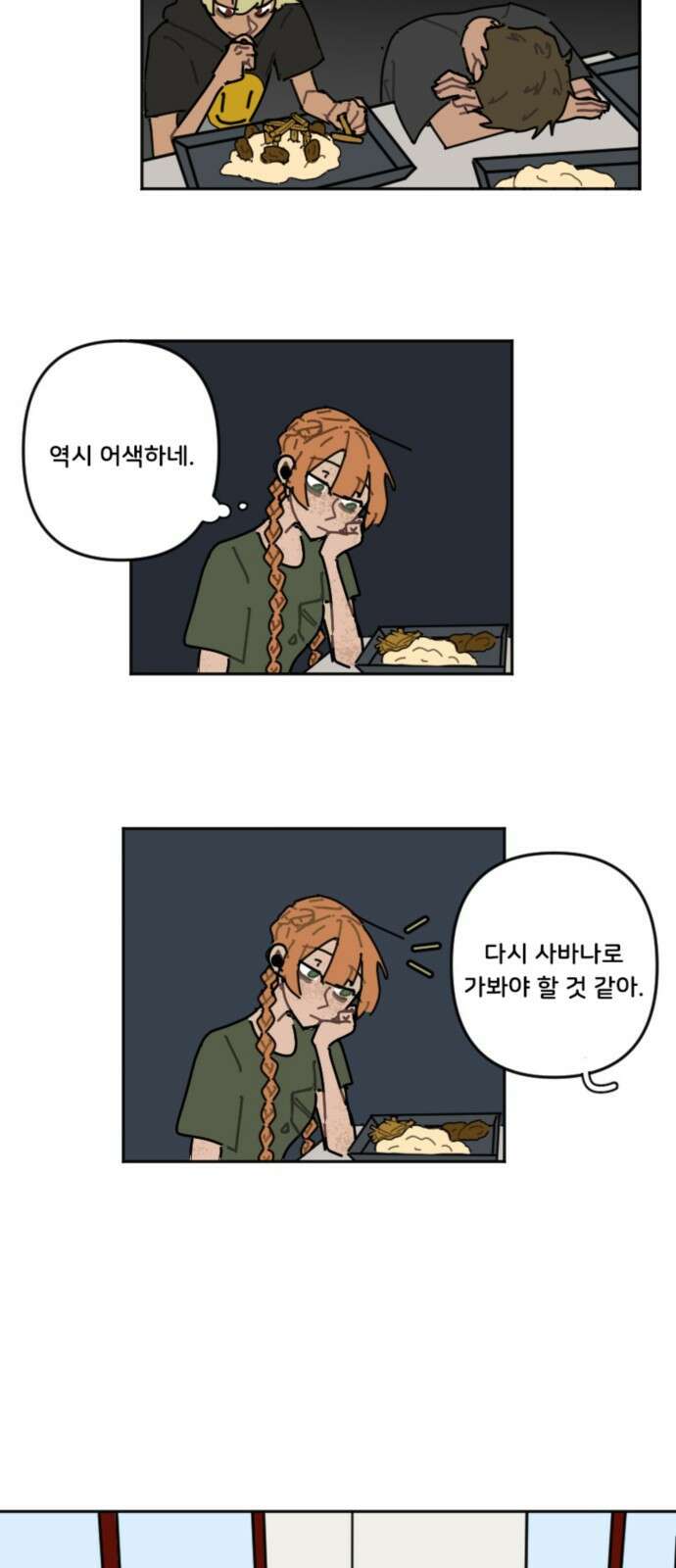 생존버스 3화 3