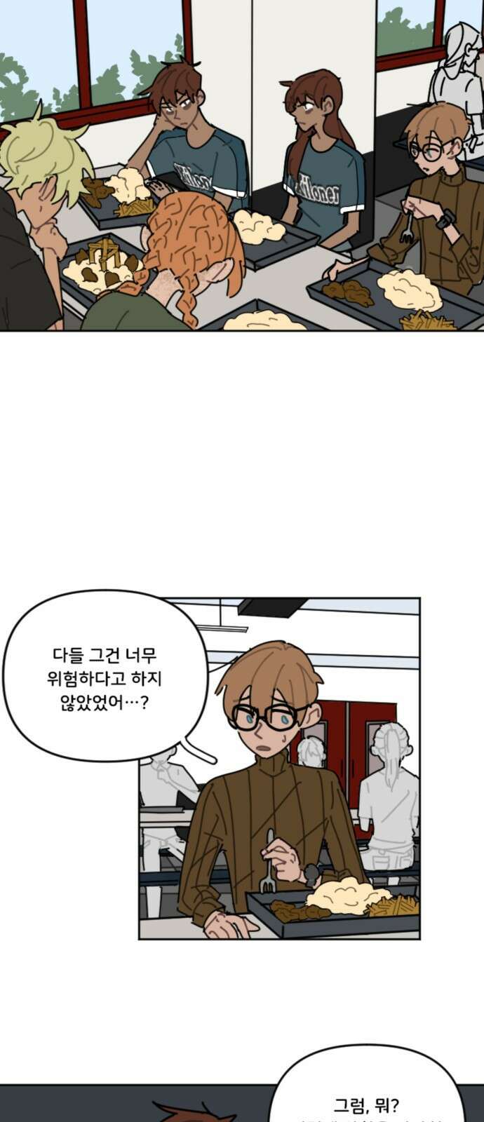 생존버스 3화 4
