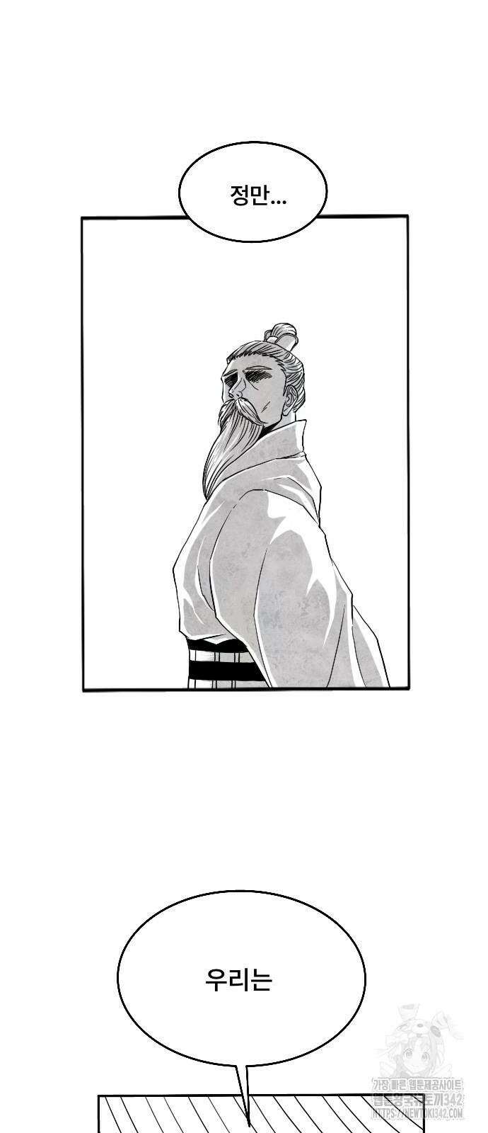 흑사 5화 9