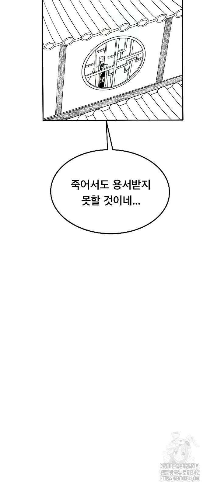 흑사 5화 10
