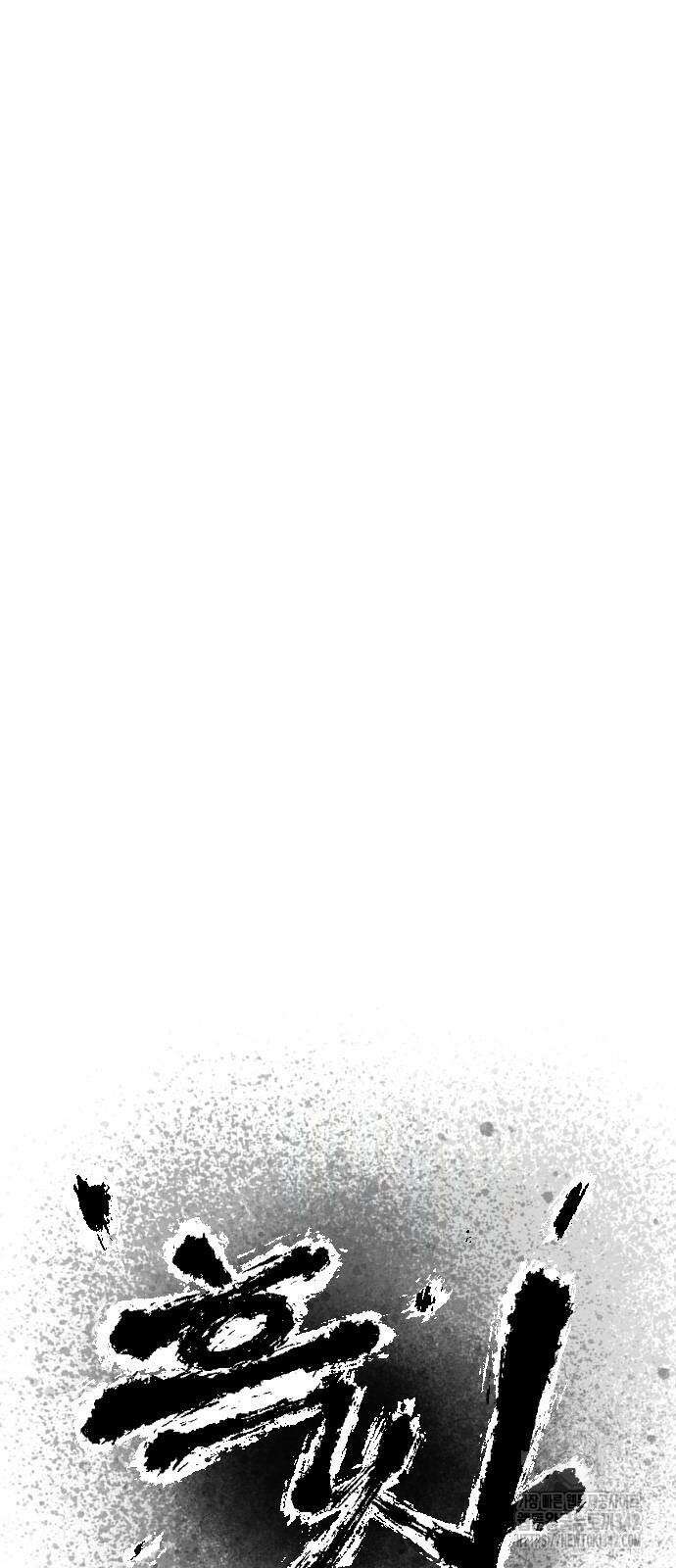 흑사 5화 11