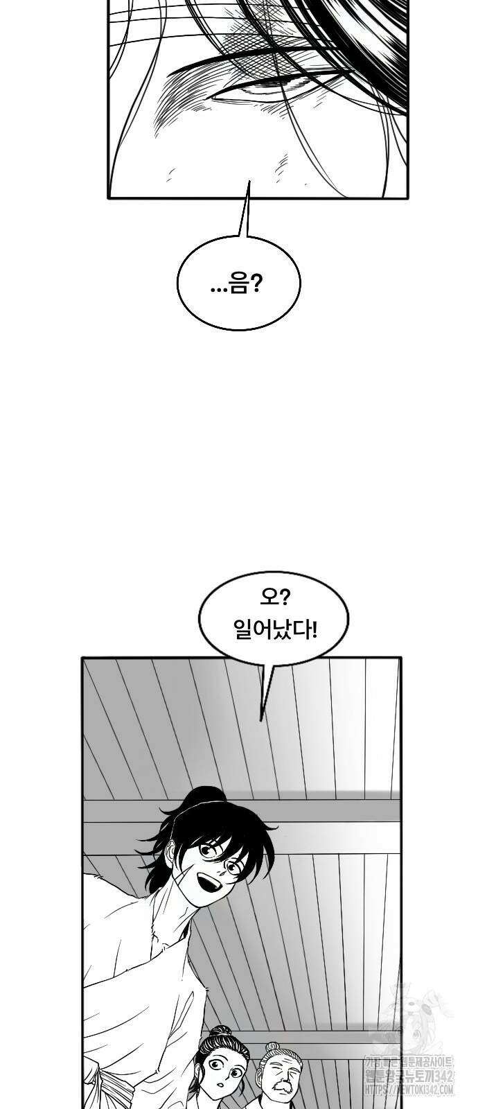 흑사 5화 13