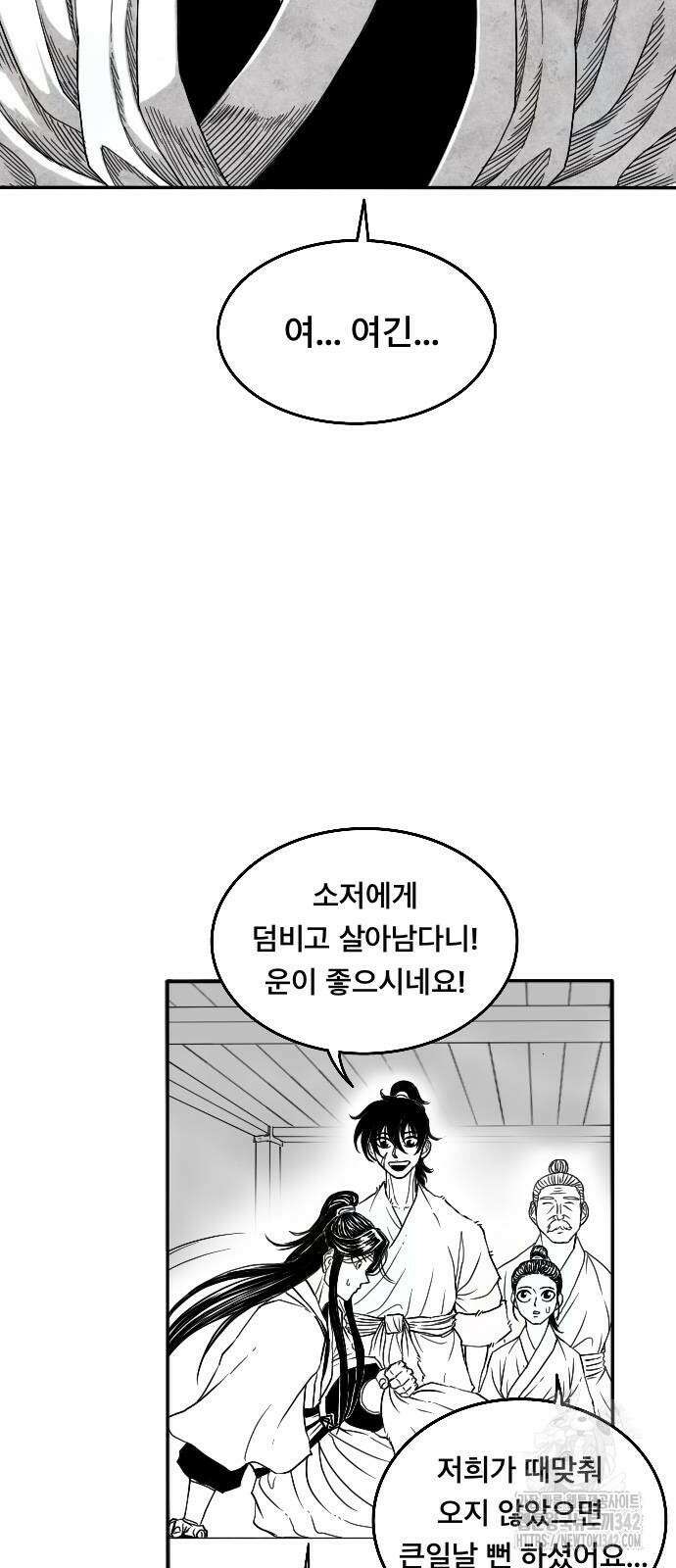 흑사 5화 15