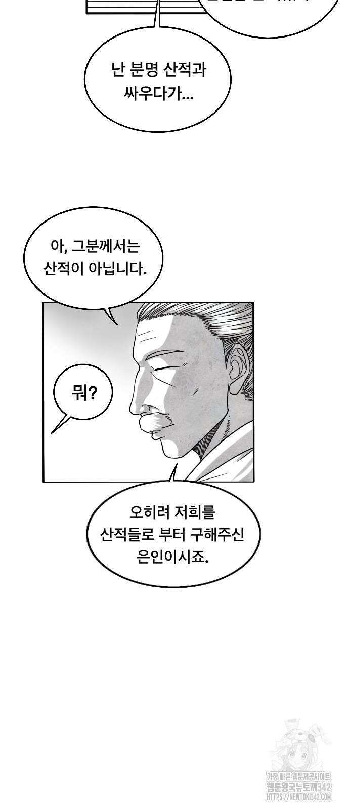 흑사 5화 16
