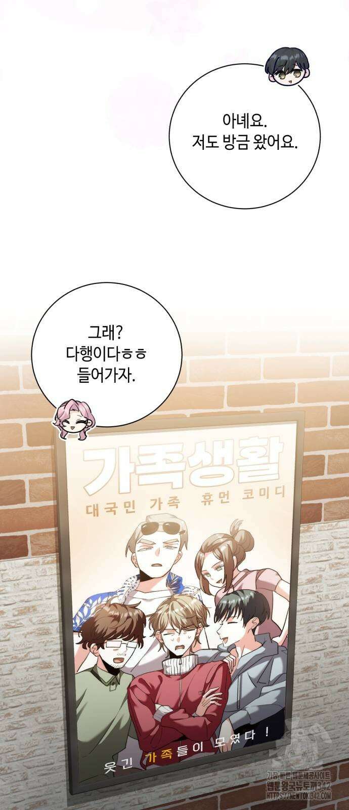 천재 배우의 아우라Aura 44화 3